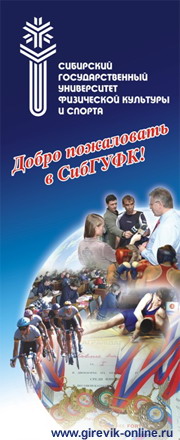 Чемпионат Сибири среди студентов по гиревому спорту 2009