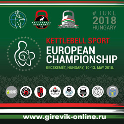 Чемпионат Европы 2018 по гиревому спорту, Венгрия