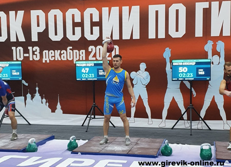 Кубок России 2020 по гиревому спорту в Санкт-Петербурге